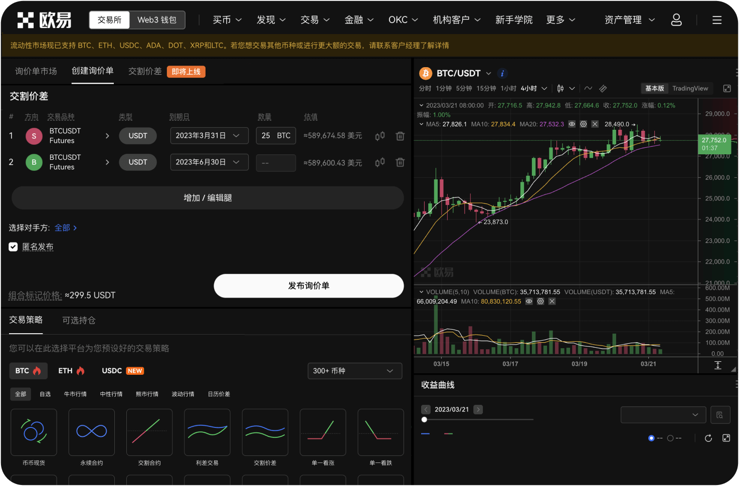 Hotcoin的Web3钱包功能何时上线